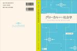D+sign ／ 石田 (mono_mono)さんの書籍の装丁デザインへの提案