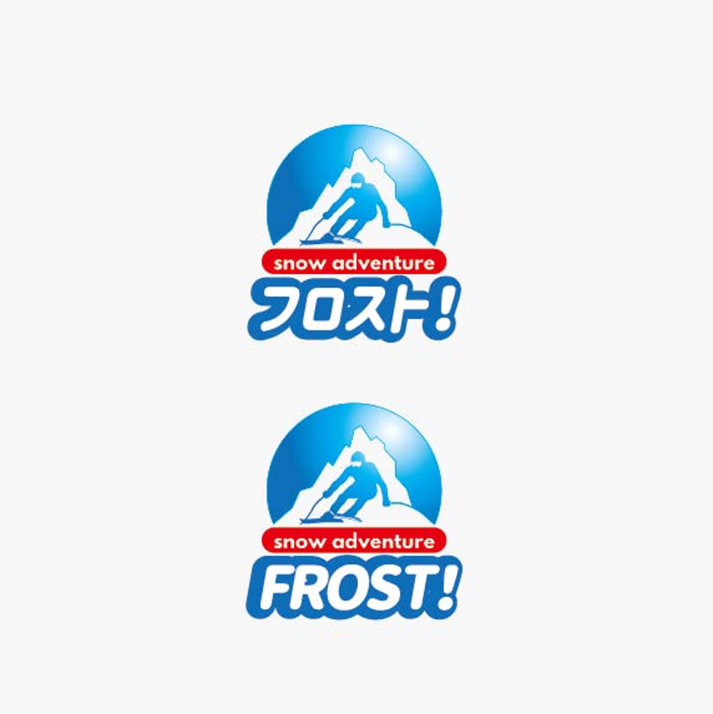 アクティビティパーク「snow　adventure　フロスト！」のロゴ