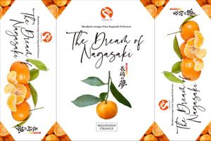 Big moon design (big-moon)さんの長崎県産みかんの箱のデザインへの提案