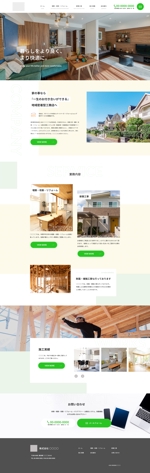 naka (az_0040)さんの建築会社TOPページ制作（レスポンシブデザイン）への提案