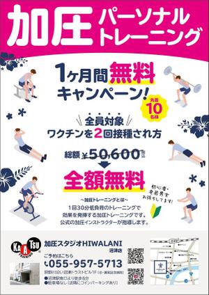 KJ (KJ0601)さんの加圧ジムの会員募集のチラシへの提案