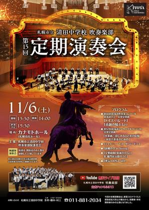 design_K　 (T-kawaguchi)さんの中学校　吹奏楽部　定期演奏会のチラシへの提案