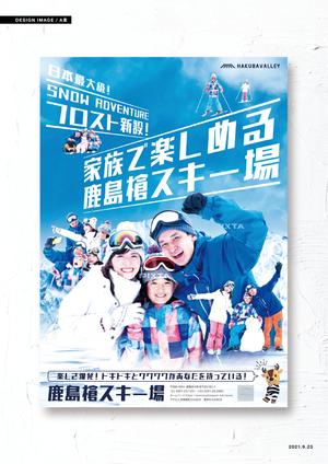 tumu (tsko)さんのスキー場ポスター作成への提案