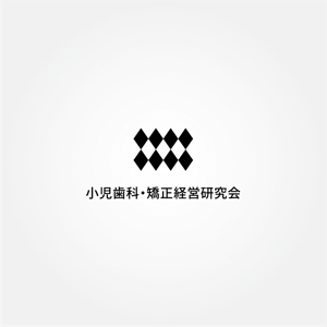 tanaka10 (tanaka10)さんの経営者が集う研究会「小児歯科・矯正経営研究会」のロゴへの提案