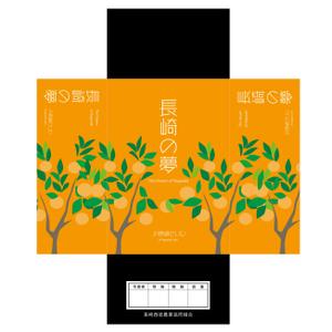MT (minamit)さんの長崎県産みかんの箱のデザインへの提案