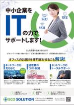 KJ (KJ0601)さんの中小企業様向け 【ITでのサポートが目的】 のチラシ作成への提案