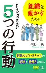 こげぱんデザイン事務所 (kogepandesign)さんのKindleで発行書籍における表紙デザインのご相談ですへの提案