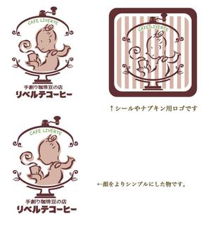 彩藤なお ()さんの手創り珈琲豆の店の店名ロゴマーク（シンボルマーク）への提案