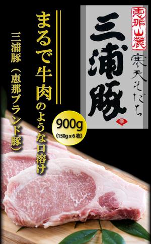 masaki@WEBデザイナー (kite01)さんのブランド豚「三浦豚」のサムネイル画像製作を募集します！への提案