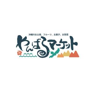 kyokyo (kyokyo)さんの沖縄のお土産、フルーツ、お菓子、お惣菜販売サイト「やんばるマーケット」のロゴへの提案