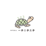 ヒロユキヨエ (OhnishiGraphic)さんのNPO法人一歩二歩三歩のロゴへの提案