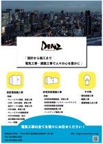 大橋洋（ひろ） (hirotoshi01)さんの【会社の広告】事業宣伝用のチラシ（A4　片面）への提案