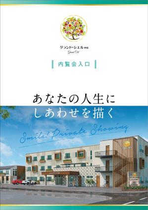 S.Works (S-Works)さんのサービス付き高齢者向け住宅の内覧会会場のサイン看板への提案