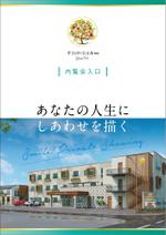 S.Works (S-Works)さんのサービス付き高齢者向け住宅の内覧会会場のサイン看板への提案