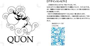 しいなるるた (shina2805ruru)さんのトマト農園「ＱＵＯＮ」の会社ロゴへの提案