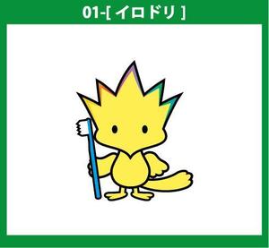 Barun (Barun)さんの歯科医院のこども向けキャラクターへの提案