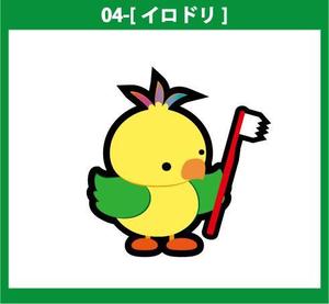 Barun (Barun)さんの歯科医院のこども向けキャラクターへの提案