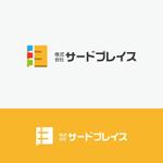 eiasky (skyktm)さんの個別指導塾フランチャイズ会社「株式会社サードプレイス」のロゴマークへの提案