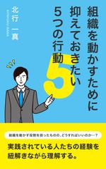 Nao (design_worker)さんのKindleで発行書籍における表紙デザインのご相談ですへの提案