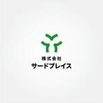 tanaka10 (tanaka10)さんの個別指導塾フランチャイズ会社「株式会社サードプレイス」のロゴマークへの提案