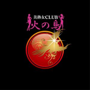 FISHERMAN (FISHERMAN)さんの「美熟女CLUB 火の鳥」のロゴ作成への提案