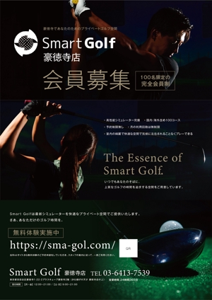 黒木誠 (kurokimakoto)さんの100名限定会員制インドアゴルフ場「Smart Golf 豪徳寺」のチラシデザインの制作依頼！への提案