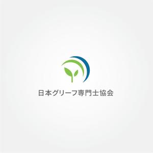 tanaka10 (tanaka10)さんのグリーフケア関連法人のロゴへの提案