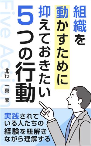 K-m ()さんのKindleで発行書籍における表紙デザインのご相談ですへの提案