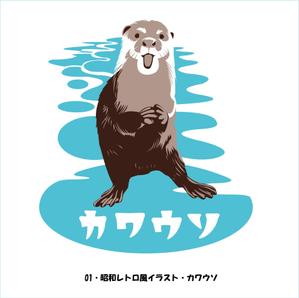crich(クリッチ） (crich)さんの水族館の生き物をモチーフとした昭和レトロ風イラストの募集への提案