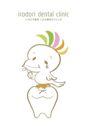 ヘブンイラストレーションズ (heavenillust)さんの歯科医院のこども向けキャラクターへの提案