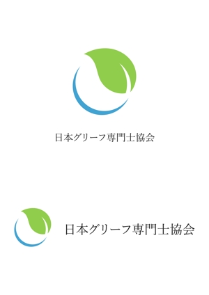 ing (ryoichi_design)さんのグリーフケア関連法人のロゴへの提案