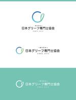 sath (sath)さんのグリーフケア関連法人のロゴへの提案