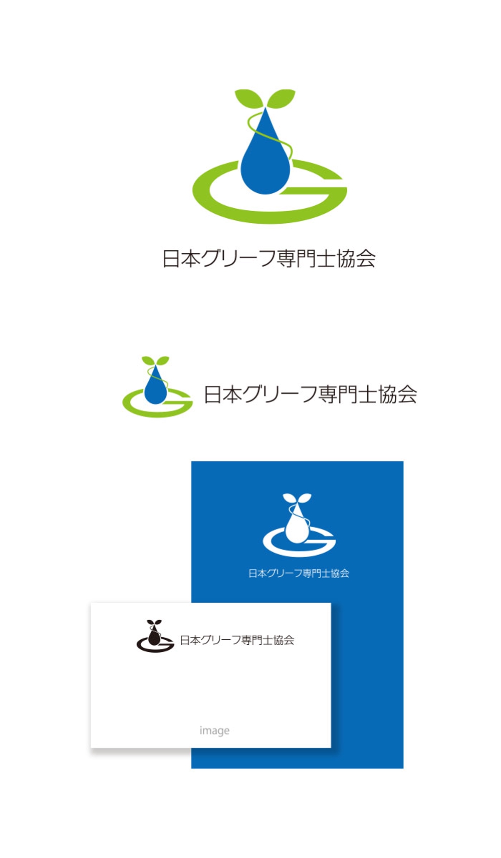 日本グリーフ専門士協会 logo_serve.jpg
