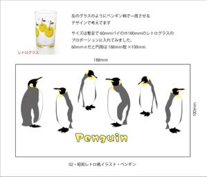 crich(クリッチ） (crich)さんの水族館の生き物をモチーフとした昭和レトロ風イラストの募集への提案