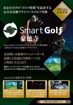 akakidesign (akakidesign)さんの100名限定会員制インドアゴルフ場「Smart Golf 豪徳寺」のチラシデザインの制作依頼！への提案