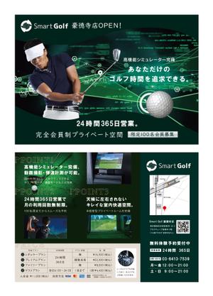 genno (WISE_genno)さんの100名限定会員制インドアゴルフ場「Smart Golf 豪徳寺」のチラシデザインの制作依頼！への提案