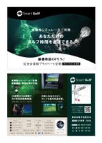 genno (WISE_genno)さんの100名限定会員制インドアゴルフ場「Smart Golf 豪徳寺」のチラシデザインの制作依頼！への提案