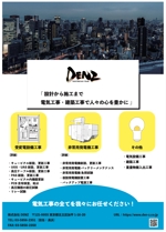 大橋洋（ひろ） (hirotoshi01)さんの【会社の広告】事業宣伝用のチラシ（A4　片面）への提案