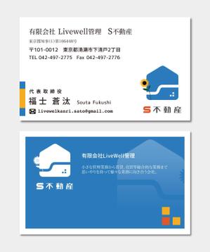 exp_design (exportion)さんの不動産会社、有限会社LiveWell管理「S不動産」の名刺への提案
