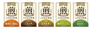 スタジオムスビ (studiOMUSUBI)さんのこだわりせんべいのラベルデザインへの提案