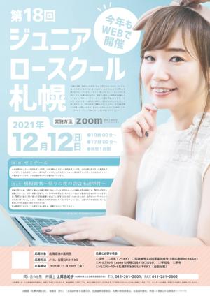 Crm-Design (crmdesign)さんの弁護士会が行う高校生向け法教育イベント（ジュニアロースクール）のチラシ、ポスターデザインへの提案