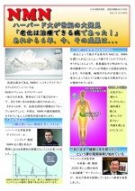 水谷 (yoshinori_san)さんの最先端の健康成分　提案リーフレットの作成への提案