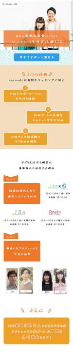 web_hack (code_design)さんの【FVのみコンペ】婚活サイトのLP（コーディングなし）への提案