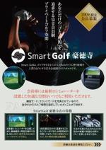 akakidesign (akakidesign)さんの100名限定会員制インドアゴルフ場「Smart Golf 豪徳寺」のチラシデザインの制作依頼！への提案