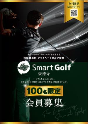 AY_DESIGN (AY_DESIGN)さんの100名限定会員制インドアゴルフ場「Smart Golf 豪徳寺」のチラシデザインの制作依頼！への提案