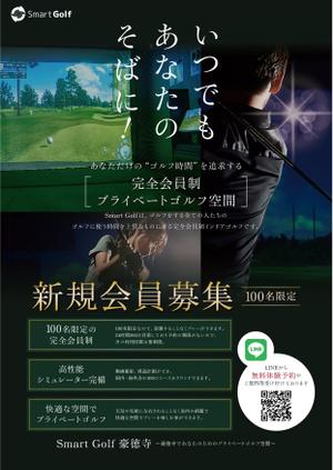 FeelTDesign (feel_tsuchiya)さんの100名限定会員制インドアゴルフ場「Smart Golf 豪徳寺」のチラシデザインの制作依頼！への提案