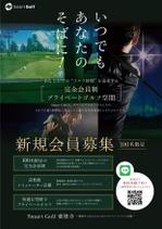 FeelTDesign (feel_tsuchiya)さんの100名限定会員制インドアゴルフ場「Smart Golf 豪徳寺」のチラシデザインの制作依頼！への提案