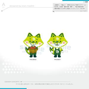 okam- (okam_free03)さんのECサイト（アグリオショップ）のキャラクター作成への提案