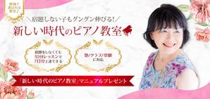 レックス (arkREX)さんのランディングページ（オプト）のTOP画像のみへの提案