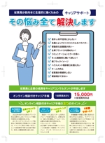 ニマル (Nimaru)さんの働く人生を豊かにするオンライン相談付きキャリア手帳の広報チラシ｜企業向けへの提案